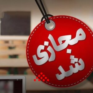 فردا مدارس مجازی شد